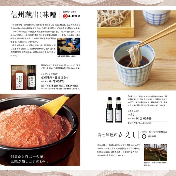 カタログギフト ポータブルギフト-F FPBコース カタログ冊子イメージ画像