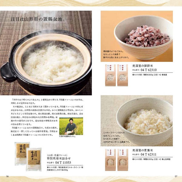 カタログギフト ポータブルギフト-F FPBコース カタログ冊子イメージ画像