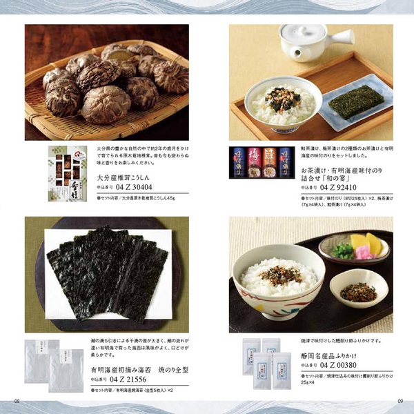 カタログギフト ポータブルギフト-F FPBコース カタログ冊子イメージ画像