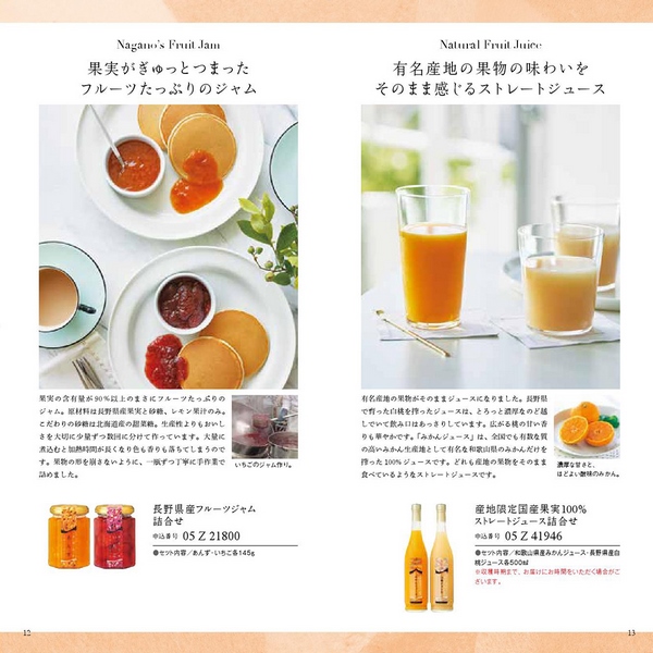 カタログギフト ポータブルギフト-F FPCコース カタログ冊子イメージ画像