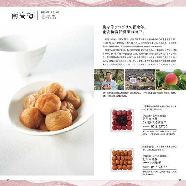 カタログギフト ポータブルギフト-F FPCコース カタログ冊子イメージ画像