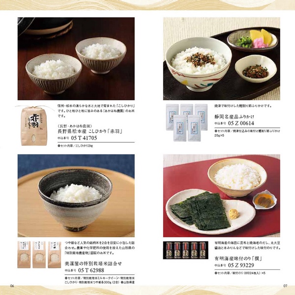 カタログギフト ポータブルギフト-F FPCコース カタログ冊子イメージ画像