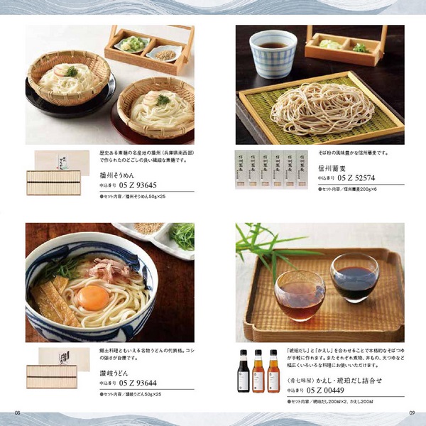 カタログギフト ポータブルギフト-F FPCコース カタログ冊子イメージ画像