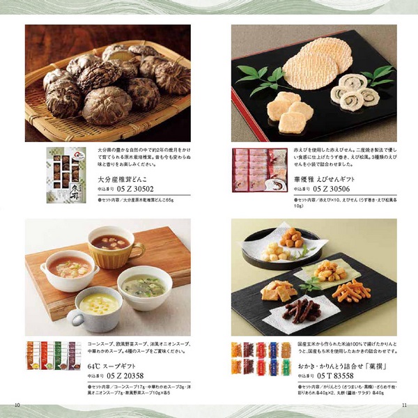 カタログギフト ポータブルギフト-F FPCコース カタログ冊子イメージ画像