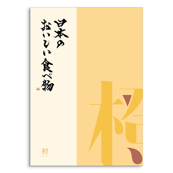 グルメカタログギフト　日本のおいしい食べ物　蓬 お中元 グルメ 日本のおいしい食べ物 蓬（よもぎ） 9000円