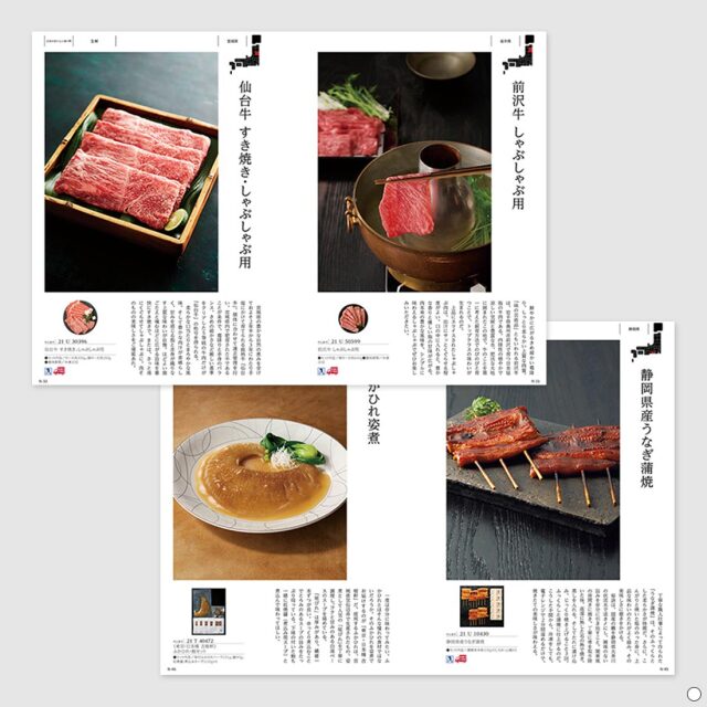 カタログギフト 日本のおいしい食べ物 柳(やなぎ)  商品説明