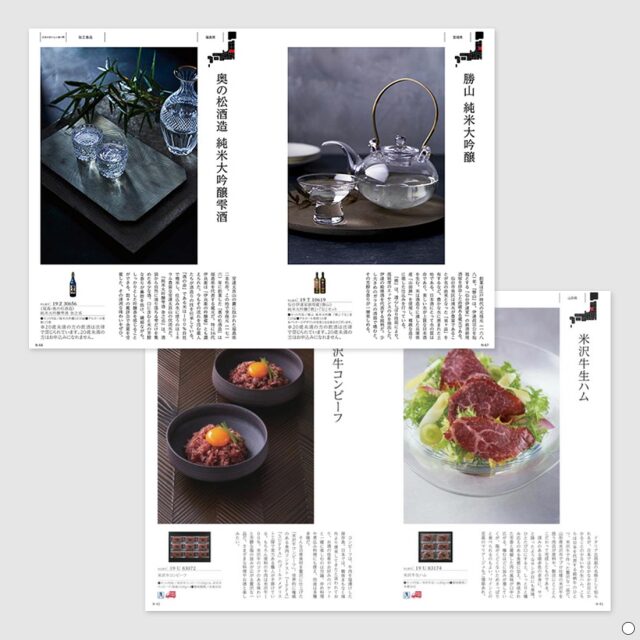 カタログギフト 日本のおいしい食べ物 伽羅(きゃら) 商品説明