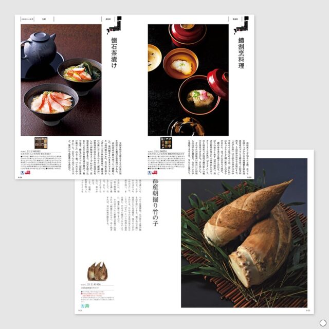 カタログギフト 日本のおいしい食べ物 唐金(からがね) 商品説明