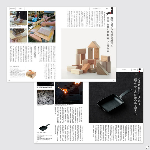 カタログギフト メイドインジャパンMJ10 商品説明