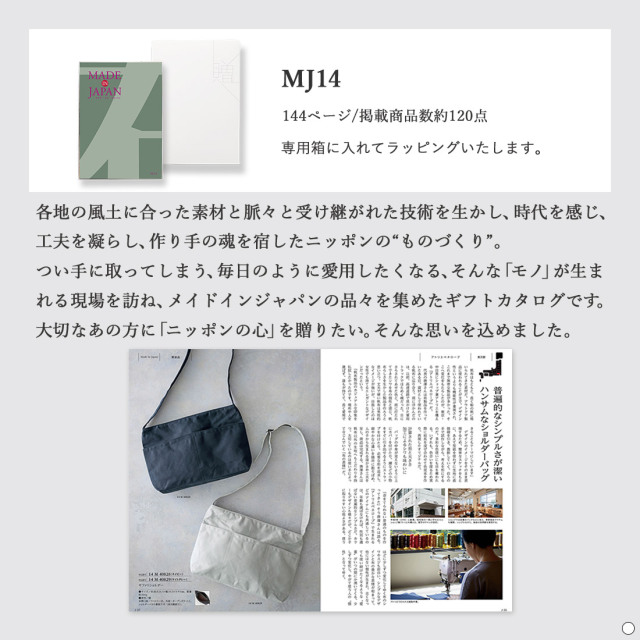 香典返し カタログギフト メイドインジャパンNP14 / フジ色の風呂敷