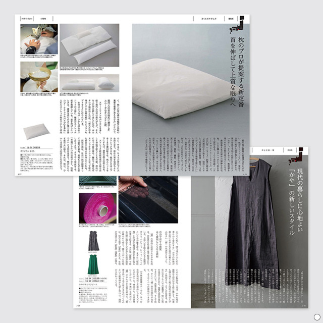 カタログギフト メイドインジャパンMJ16 商品説明