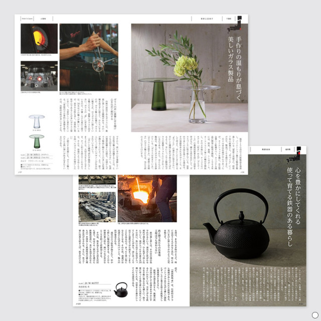 カタログギフト メイドインジャパンMJ21 商品説明