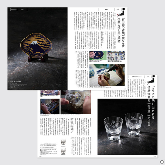 カタログギフト メイドインジャパンMJ29 商品説明