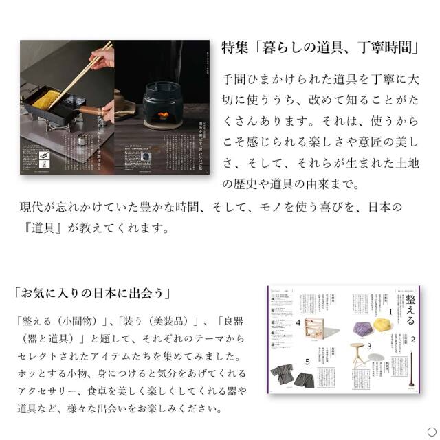 カタログギフト メイドインジャパン 商品説明
