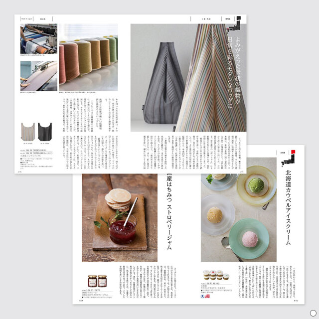 カタログギフト メイドインジャパンwith日本のおいしい食べ物 MJ06橙 商品説明