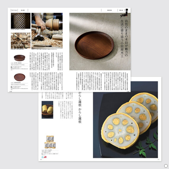 カタログギフト メイドインジャパンwith日本のおいしい食べ物 MJ10藍 商品説明