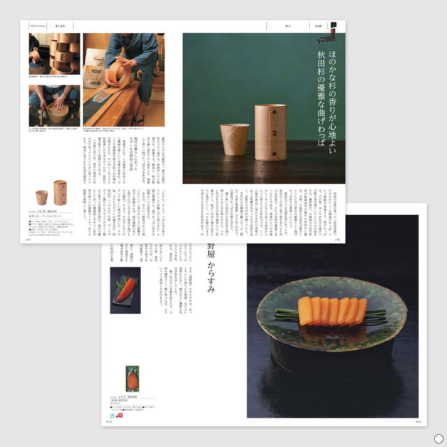 カタログギフト メイドインジャパンwith日本のおいしい食べ物 MJ14蓬 商品説明