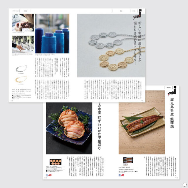 カタログギフト メイドインジャパンwith日本のおいしい食べ物 MJ16茜  商品説明