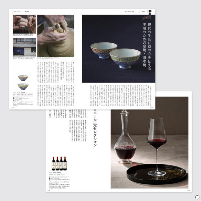 カタログギフト メイドインジャパンwith日本のおいしい食べ物 MJ21柳 商品説明