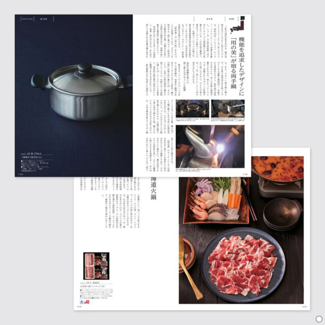 カタログギフト メイドインジャパンwith日本のおいしい食べ物 MJ26伽羅 商品説明