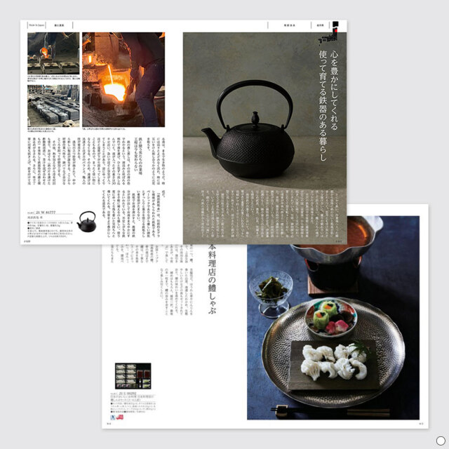 カタログギフト メイドインジャパンwith日本のおいしい食べ物 MJ29唐金 商品説明