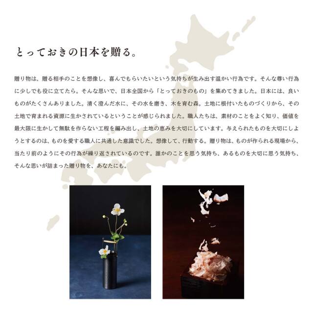 香典返し カタログギフト カードタイプ とっておきのニッポンを