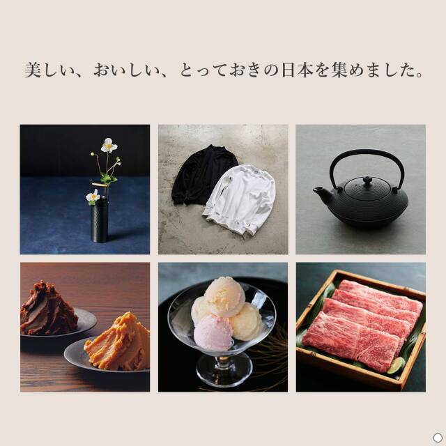 カードタイプ カタログギフト e-order choice とっておきのニッポンを贈る 商品説明