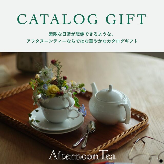 Afternoon Tea CATALOG GIFT Darjeeling（アフタヌーンティー カタログ