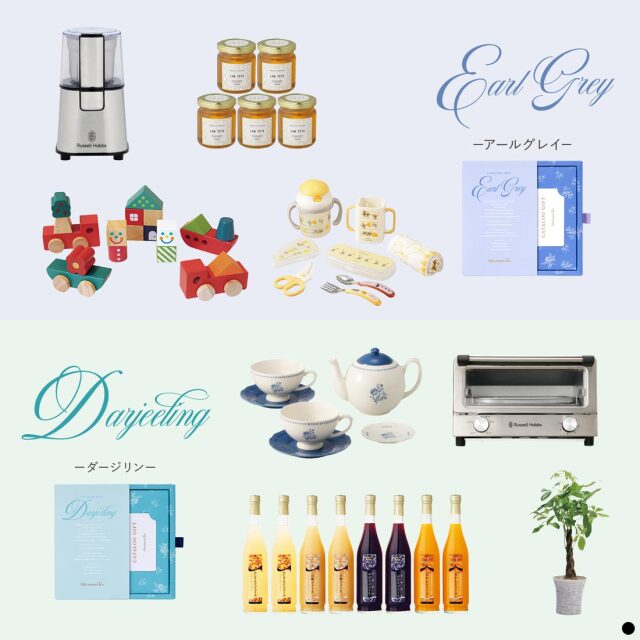 Afternoon Tea CATALOG GIFT Darjeeling（アフタヌーンティー カタログ