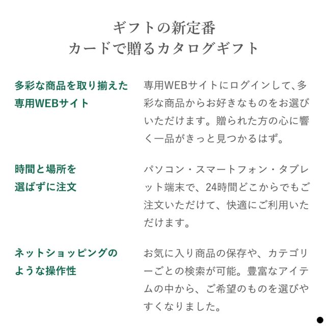 アフタヌーンティー カタログギフト（Afternoon Tea CATALOG GIFT） カード利用方法