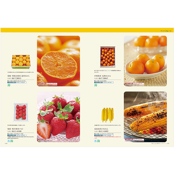 資料請求申し込み | ｜香典返しのカタログギフトは、お