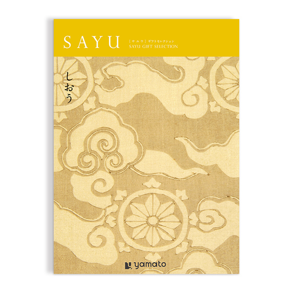 カタログギフト ギフトカタログ sayu こがれこう 23,320円相当 近かっ