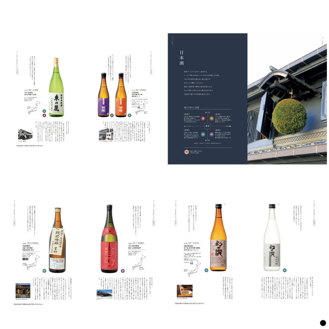 銘酒カタログギフトGS01 商品説明