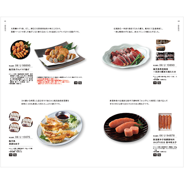 お酒を選べるカタログギフト 銘酒 GS01 冊子イメージ画像