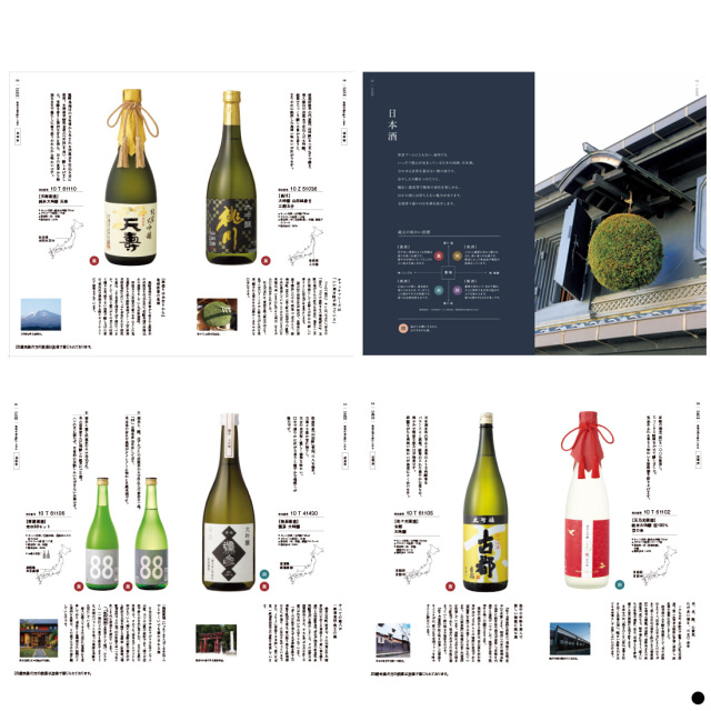 銘酒カタログギフトGS02 商品説明