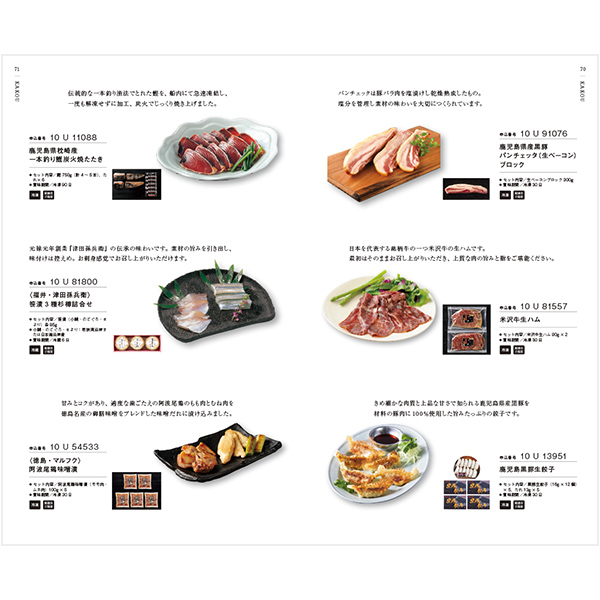 お酒を選べるカタログギフト 銘酒 GS02 冊子イメージ画像