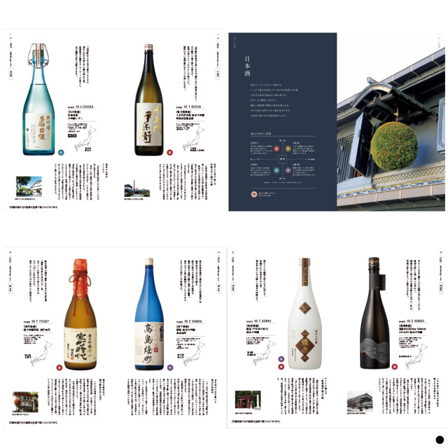 銘酒カタログギフトGS03 商品説明
