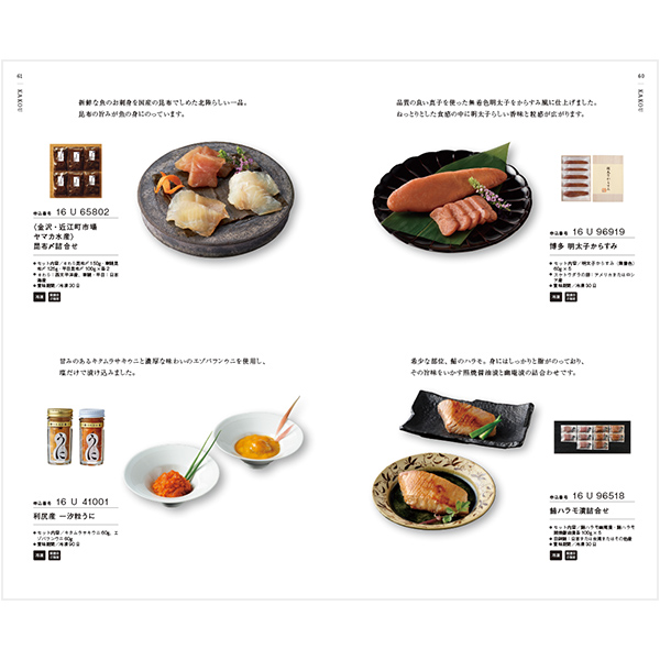 お酒を選べるカタログギフト 銘酒 GS03 冊子イメージ画像