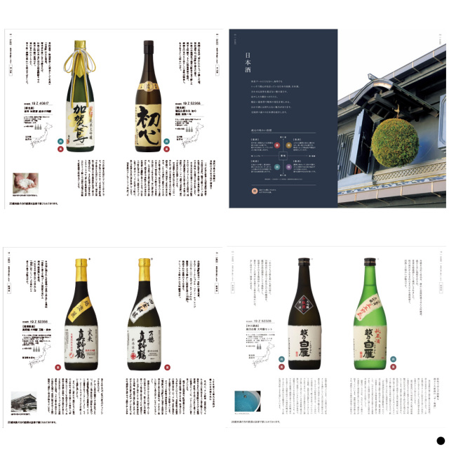 銘酒カタログギフトGS04 商品説明