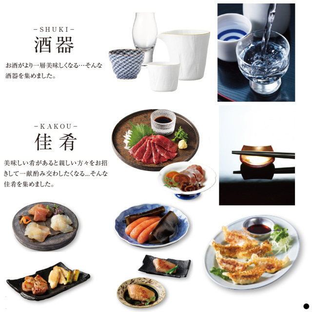 銘酒カタログギフト 商品説明
