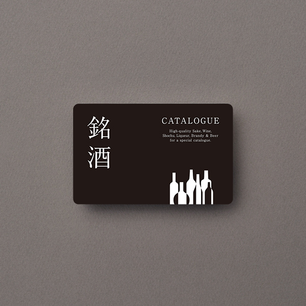 カードタイプ カタログギフト 銘酒 GS05 カードデザイン