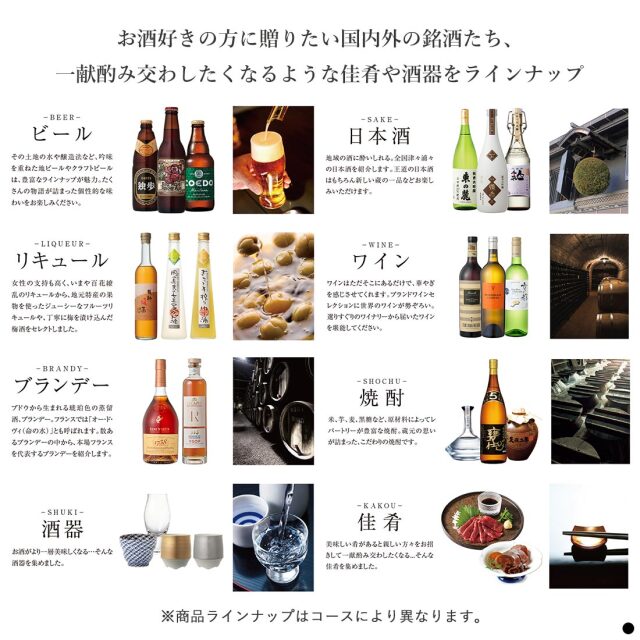 銘酒 カードカタログ 商品説明