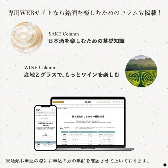 銘酒 カードカタログ 商品説明
