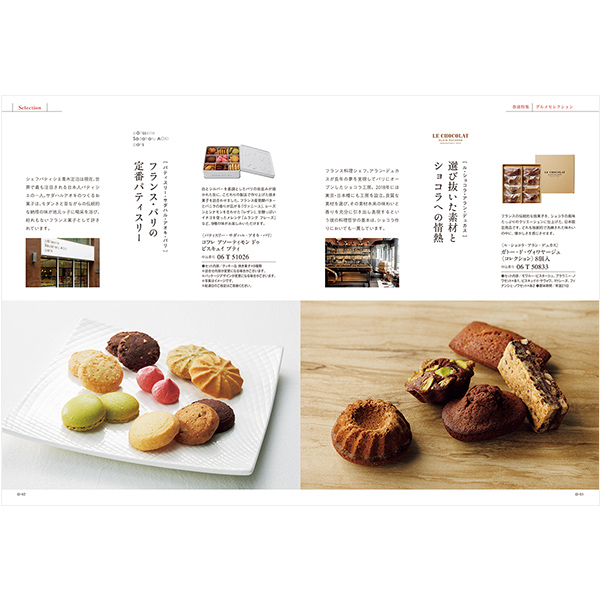 カタログギフト ベストコレクション / イベリス イメージ画像