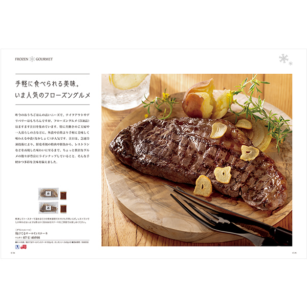 カタログギフト ベストコレクション / ダリア イメージ画像