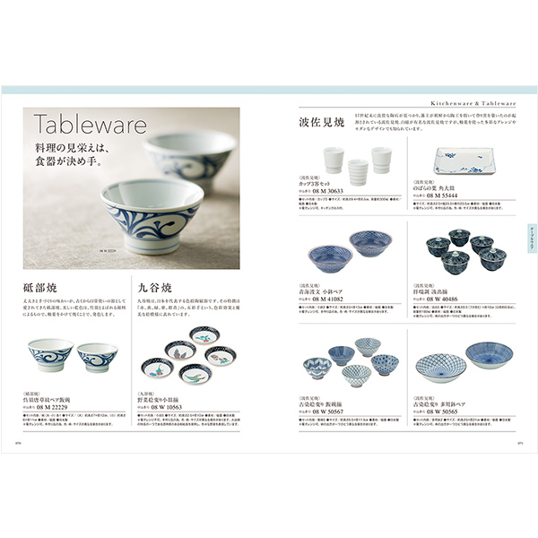 カタログギフト ベストコレクション / カモマイル イメージ画像