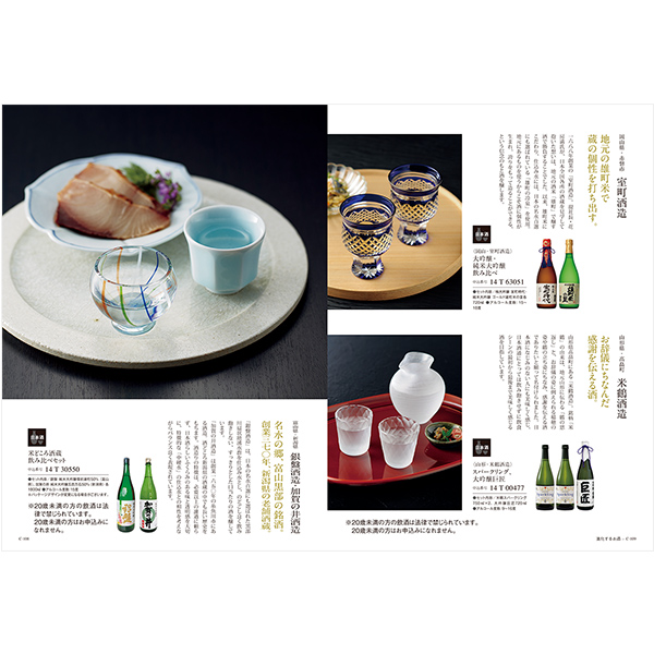 カタログギフト ベストコレクション / キャラウェイ イメージ画像