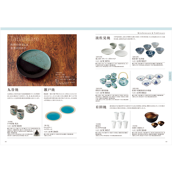 カタログギフト ベストコレクション / キャラウェイ イメージ画像