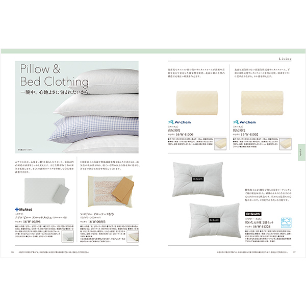 カタログギフト ベストコレクション / セントポーリア イメージ画像