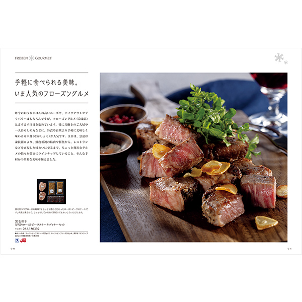 カタログギフト ベストコレクション / ベルガモット イメージ画像